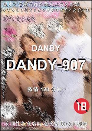DANDY-907torrent