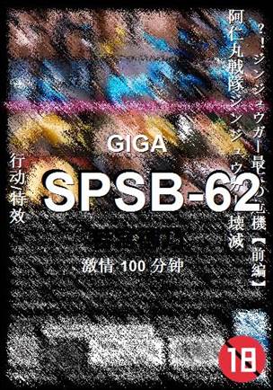 SPSB-62torrent