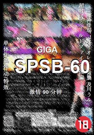 SPSB-60torrent