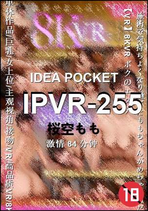 IPVR-255torrent
