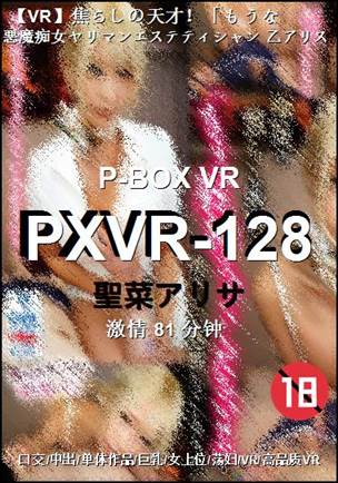 PXVR-128torrent
