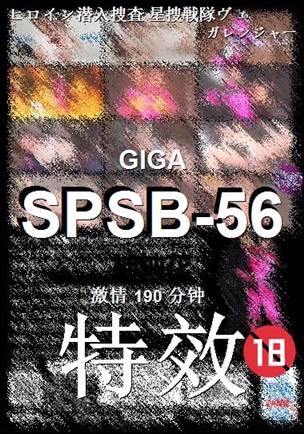 SPSB-56torrent