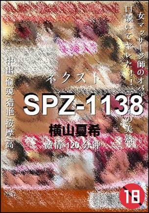 SPZ-1138torrent