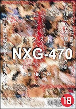 NXG-470torrent