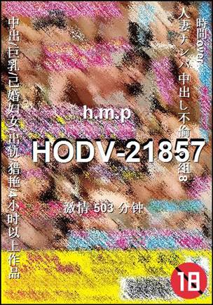 HODV-21857torrent