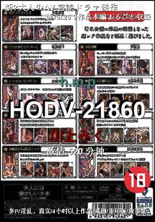 HODV-21860torrent