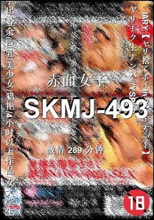 SKMJ-493torrent