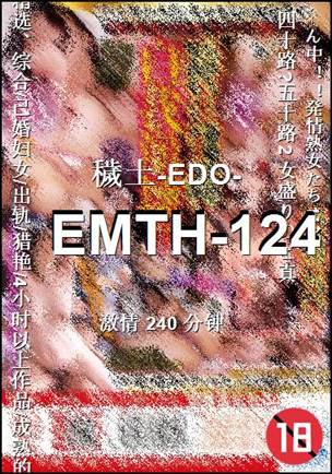 EMTH-124torrent