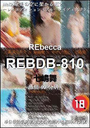 REBDB-810torrent
