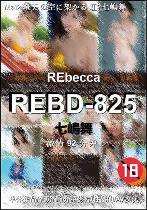 REBD-825torrent
