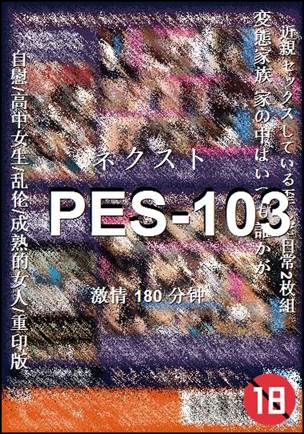 PES-103torrent