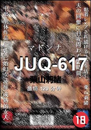 JUQ-617torrent