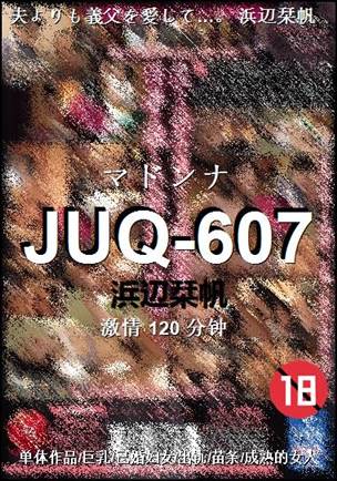 JUQ-607torrent
