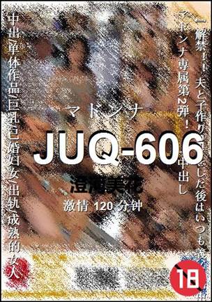 JUQ-606torrent