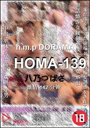HOMA-139torrent