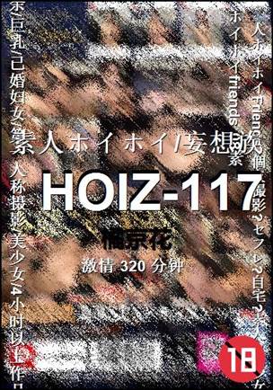 HOIZ-117torrent