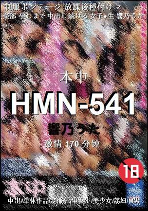 HMN-541torrent