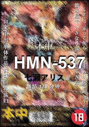 HMN-537torrent
