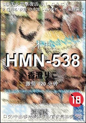 HMN-538torrent
