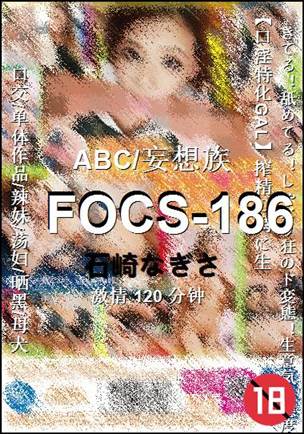 FOCS-186torrent