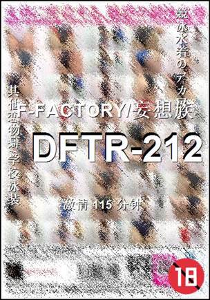 DFTR-212torrent