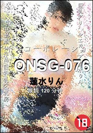 ONSG-076torrent