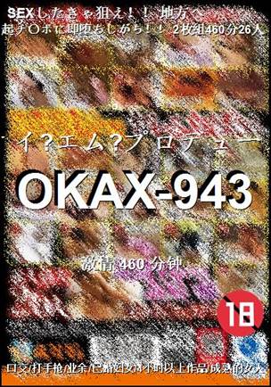 OKAX-943torrent