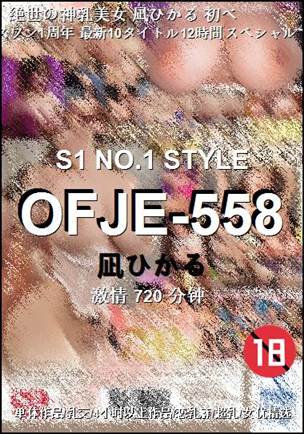 OFJE-558torrent