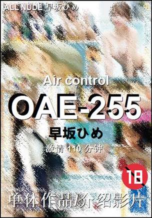 OAE-255torrent
