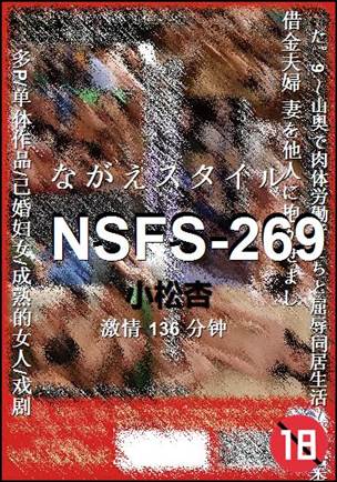 NSFS-269torrent