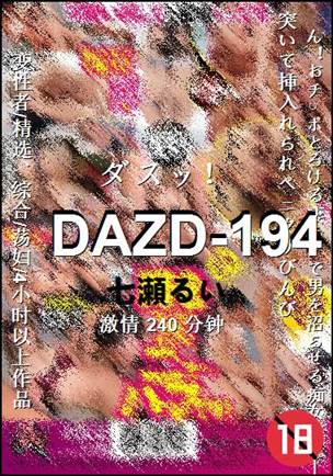 DAZD-194torrent