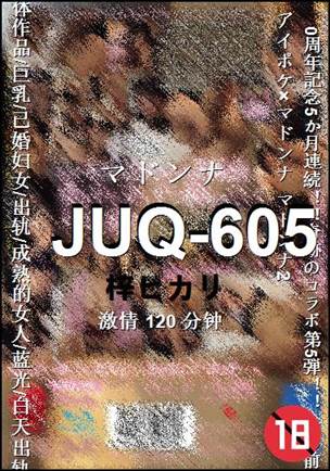 JUQ-605torrent