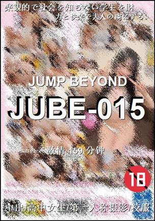 JUBE-015torrent