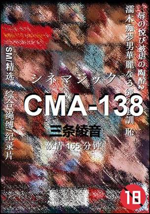 CMA-138torrent