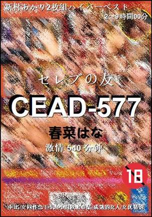 CEAD-577torrent