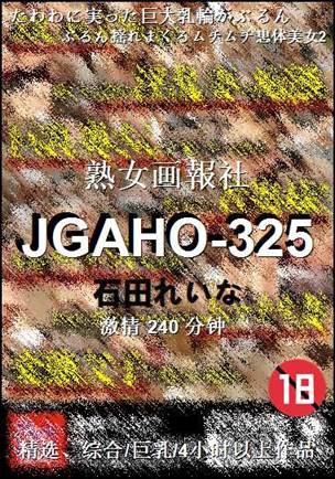 JGAHO-325torrent