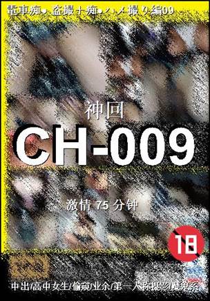CH-009torrent