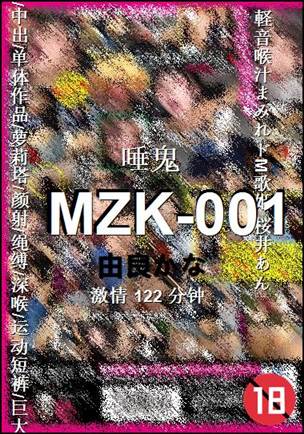MZK-001torrent