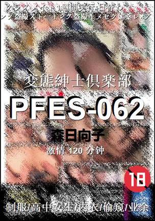 PFES-062torrent