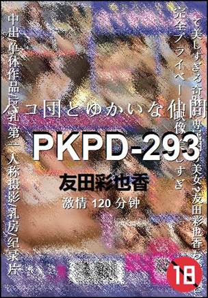 PKPD-293torrent