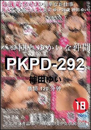 PKPD-292torrent