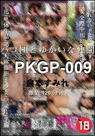PKGP-009torrent