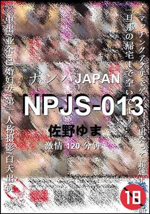 NPJS-013torrent