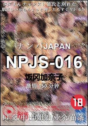 NPJS-016torrent