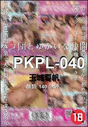 PKPL-040torrent