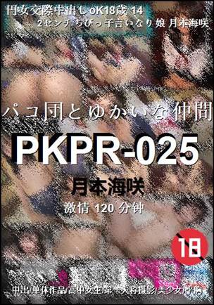 PKPR-025torrent