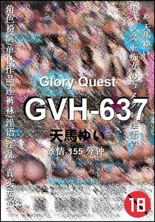 GVH-637torrent