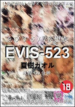 EVIS-523torrent