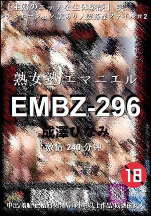 EMBZ-296torrent