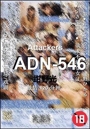 ADN-546torrent